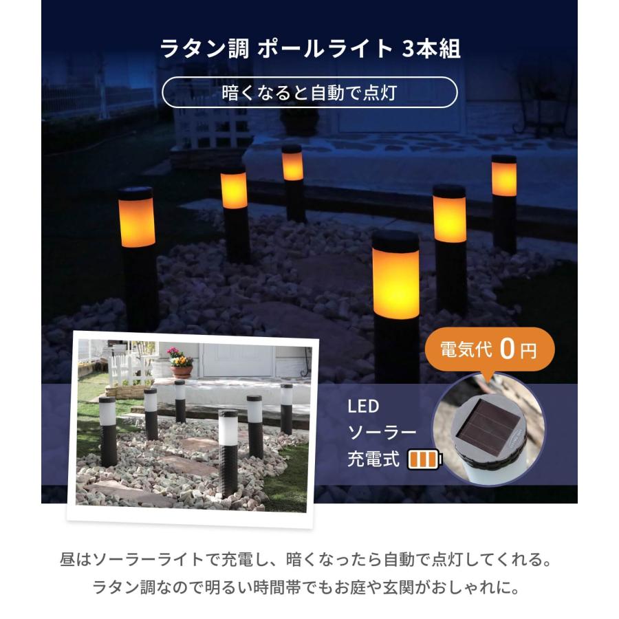 ラタン調 ポールライト3本組 LED ソーラー充電 太陽光充電 置くだけ 刺すだけ ガーデンライト 屋外 自動点灯 |  | 07