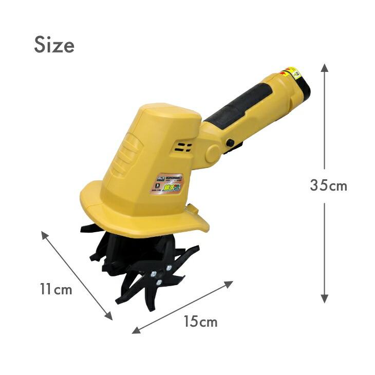ハンディ耕運機 耕す造 AHK-10W 家庭用 充電式 電動 小型 ミニ 家庭菜園 花壇 |  | 01