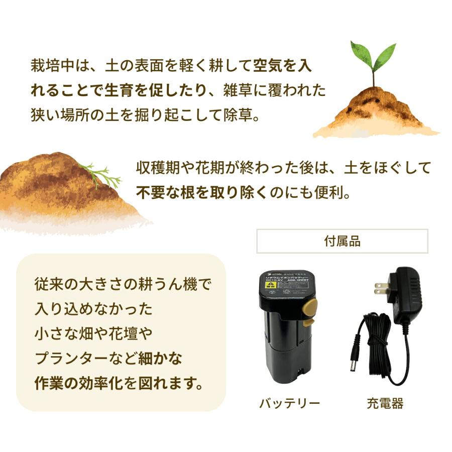 ハンディ耕運機 耕す造 AHK-10W 家庭用 充電式 電動 小型 ミニ 家庭菜園 花壇 |  | 08