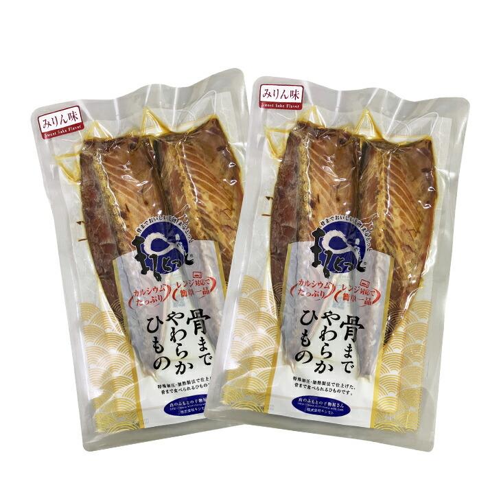 骨まで食べられる干物 6枚セット あじ さば ほっけ みりん味 3種各2枚 常温保存 骨取り不要 焼き魚 焼魚 干物 国産 おかず ご飯のお供 お酒のおつまみ |  | 10