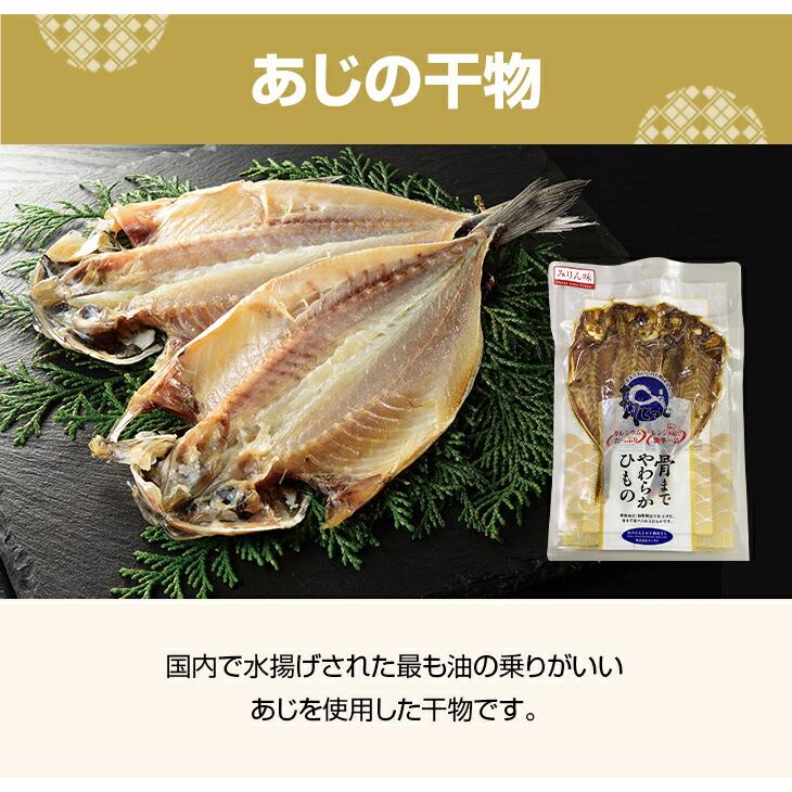 骨まで食べられる干物 6枚セット あじ さば ほっけ みりん味 3種各2枚 常温保存 骨取り不要 焼き魚 焼魚 干物 国産 おかず ご飯のお供 お酒のおつまみ |  | 02