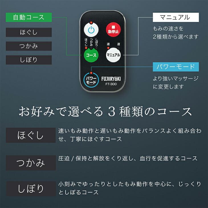 フジ医療器 フットマッサージャー FT300 脚 ふくらはぎ 足裏 指圧 もみ ほぐし つかみ しぼり |  | 05