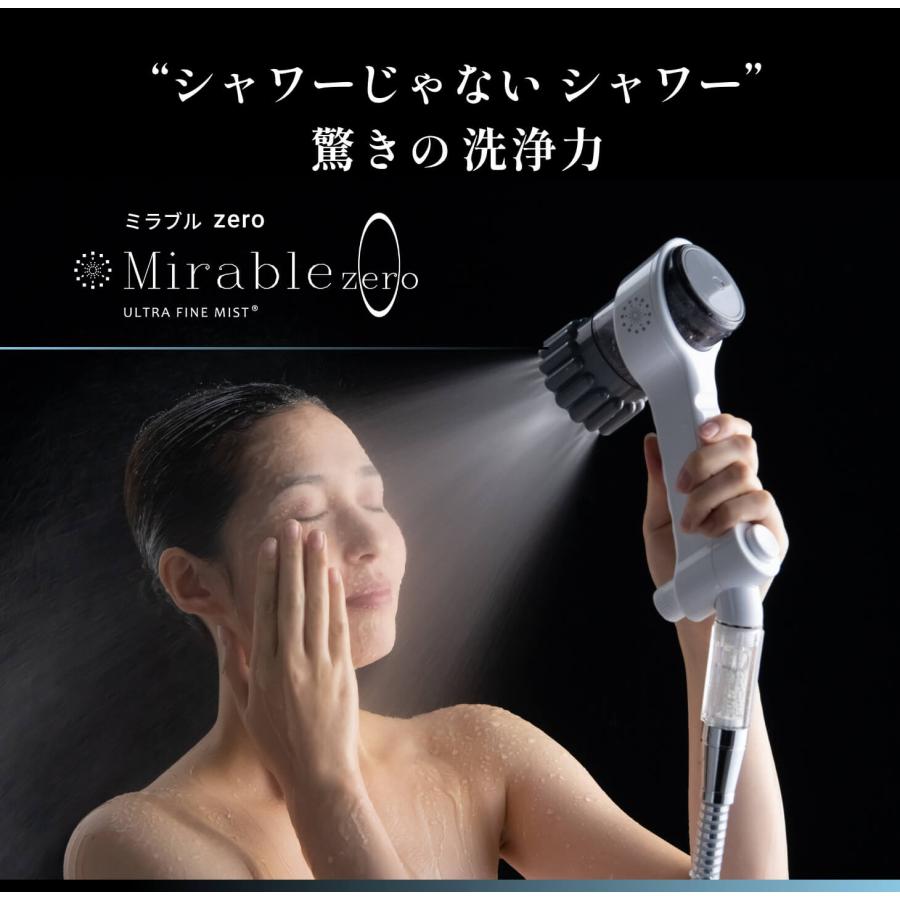 ミラブルzero シャワーヘッド ウルトラファインバブル 歯つるんモード 髪つやモード 肌つるモード 節水 美容 美肌 ミスト マイクロバブル ゼロ 日本製 |  | 07