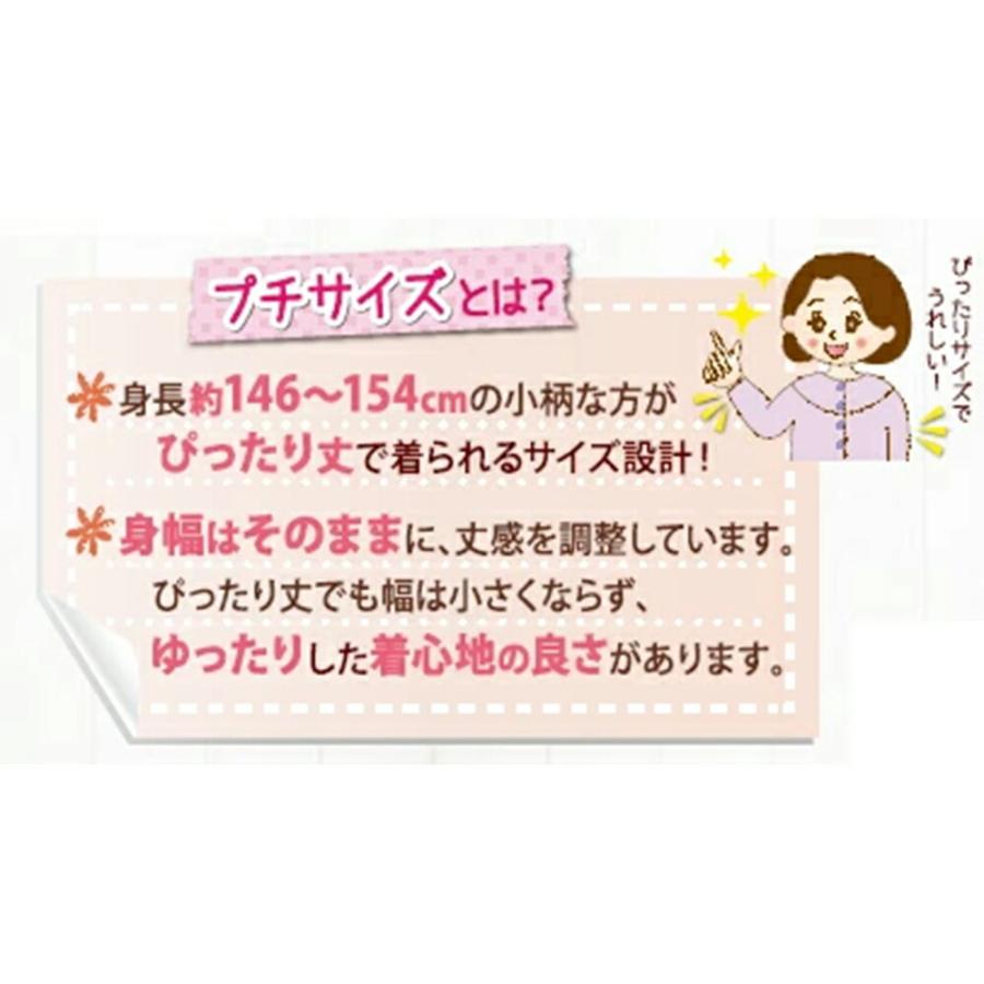 小柄な私にうれしいパジャマ パジャマ 小柄 低身長 プチサイズ 花柄 レディース ルームウェア 部屋着 前開き 半袖 長袖 綿 コットン ポリエステル かわいい |  | 10