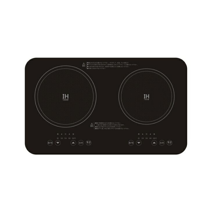 ミニ2口IHクッキングヒーター アップスタンド付き IHクッキングヒーター 2口 卓上 ミニ コンパクト 1400W 揚げ物料理 ガラストップ 安全機能 マグネット式コード |  | 04
