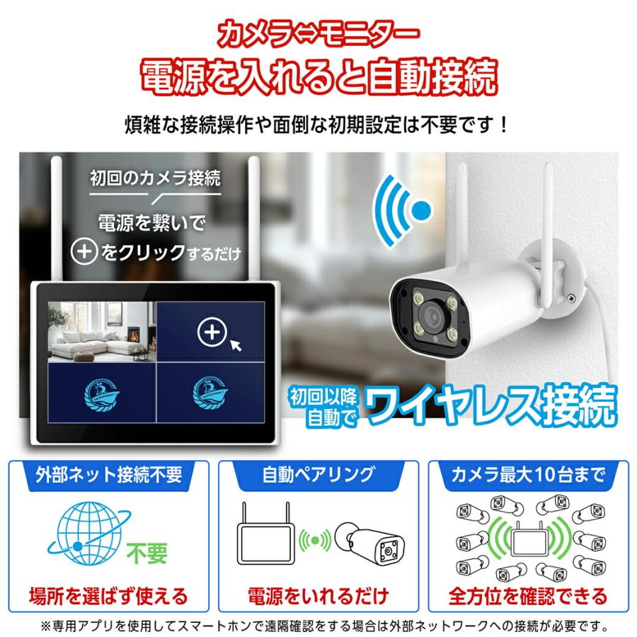 ワイヤレス防犯カメラ10.1インチモニター＆カメラ4台セット 防犯カメラ ワイヤレス 4台セット 工事不要 10.1インチ モニター付き 500万画素 屋外 遠隔監視 防水 |  | 07