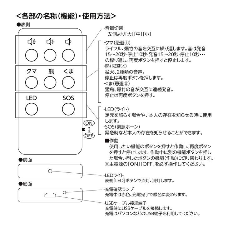 熊よけ クマ対策 熊よけホーン 110dB 警笛 大きな音を出す 大音量 警告音 熊 ホーン USB充電式 LEDライト付き カラビナ付き |  | 03