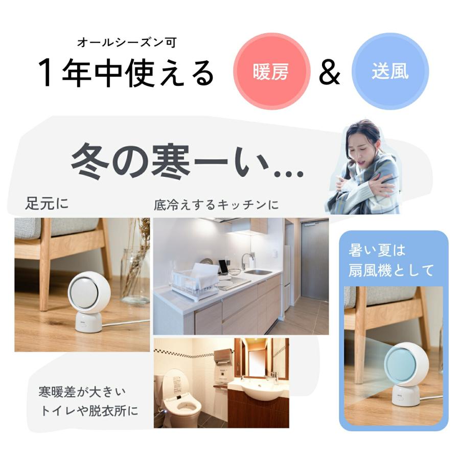 首振り機能付きセラミックヒーター＆ファン セラミックヒーター 速暖