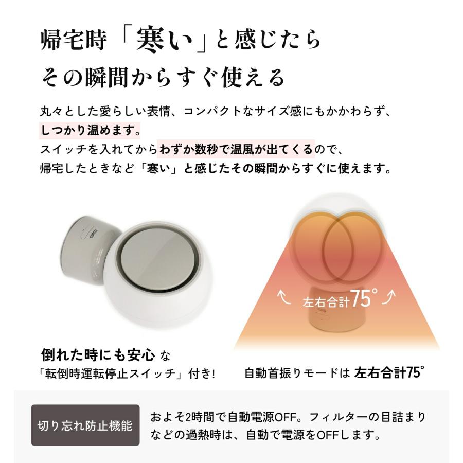 首振り機能付きセラミックヒーター＆ファン セラミックヒーター 速暖