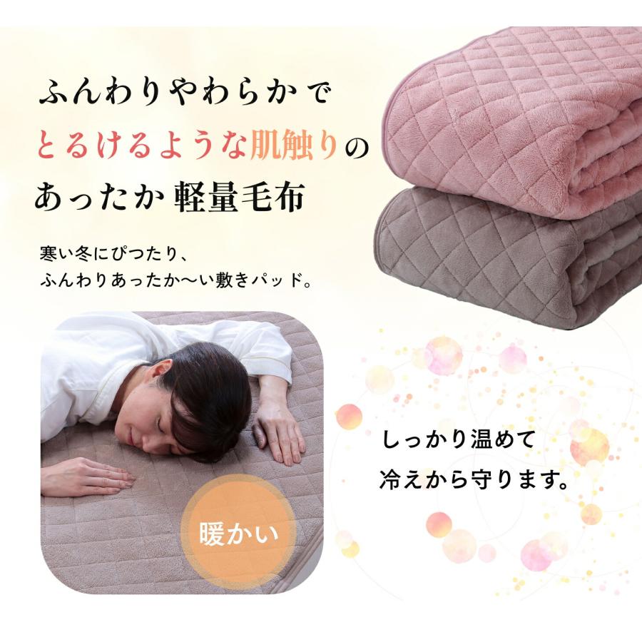 あったか敷パット3色組 敷きパッド シングル 3色組 フランネル あったか 暖かい 冬 敷パッド ベッドパッド とろける 肌触り 洗える 敷布団 マットレス 冷え対策 |  | 11