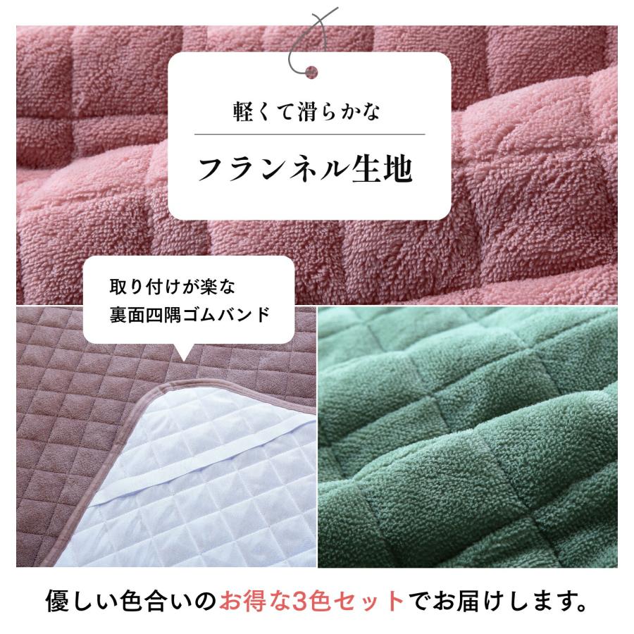 あったか敷パット3色組 敷きパッド シングル 3色組 フランネル あったか 暖かい 冬 敷パッド ベッドパッド とろける 肌触り 洗える 敷布団 マットレス 冷え対策 |  | 12