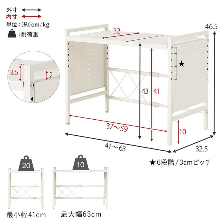 伸縮 レンジ上ラック 1段 卓上 KR-3751 キッチン ラック |  | 11