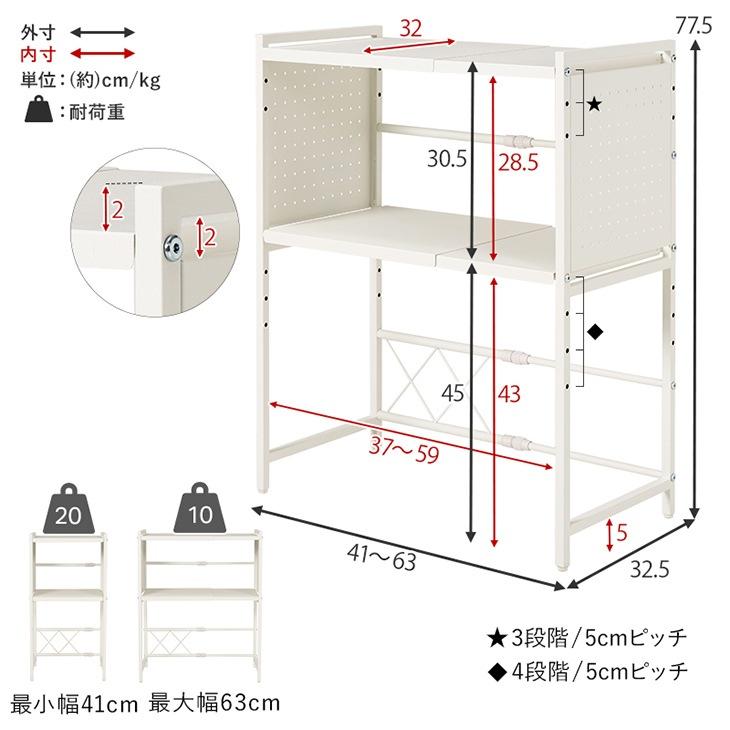 伸縮 レンジ上 キッチンラック 2段 卓上 KR-3752 |  | 08