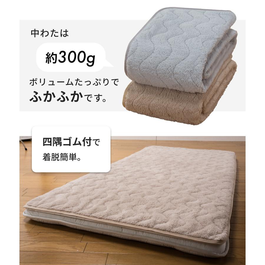 吸湿発熱ボリューム敷パッド 2色組 グレー ベージュ 敷きパッド シングル 吸湿発熱 ムートン調 ボリューム 暖かい 冬用 敷パッド セット 敷布団 カバー 洗える |  | 10