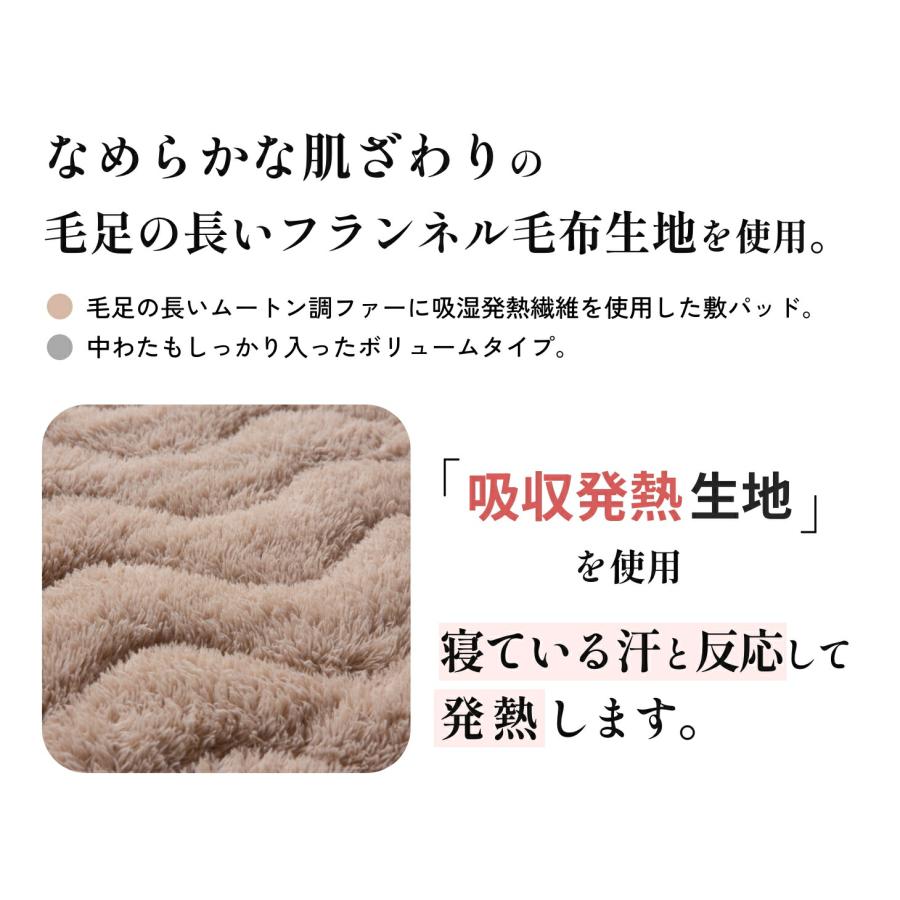 吸湿発熱ボリューム敷パッド 2色組 グレー ベージュ 敷きパッド シングル 吸湿発熱 ムートン調 ボリューム 暖かい 冬用 敷パッド セット 敷布団 カバー 洗える |  | 09