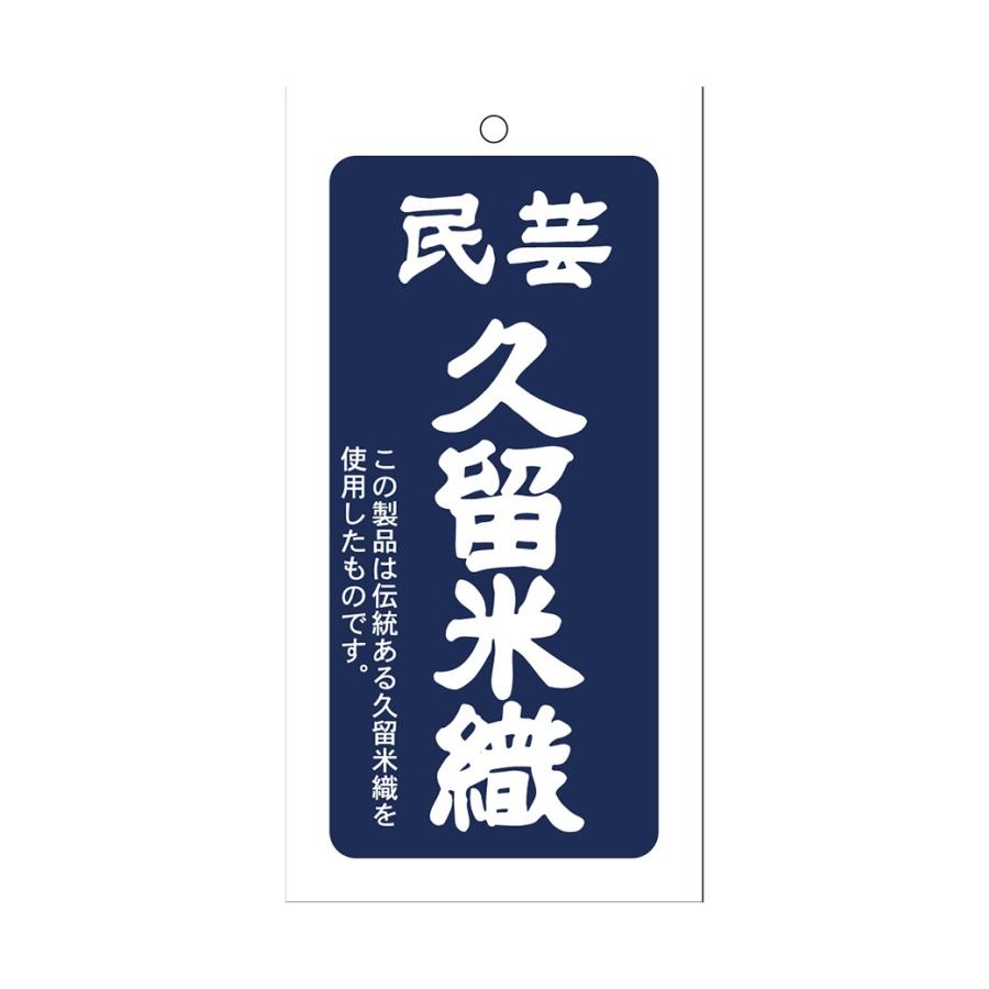 久留米織わた入りふっくらちゃんちゃんこ |  | 10