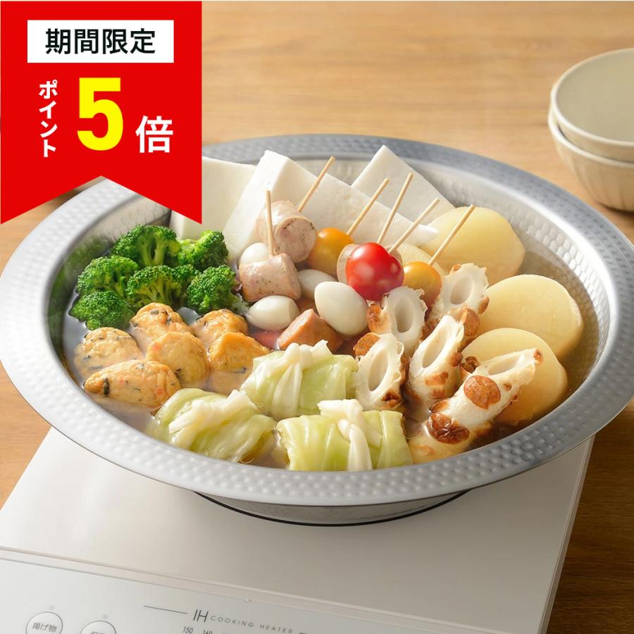 IH対応 よせしゃぶ鍋 30cm 蒸し器付き ステンレス | 