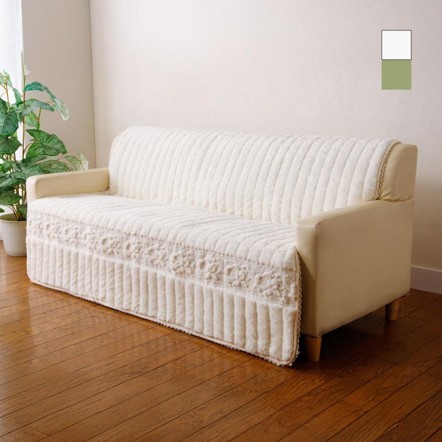 トーションレース付きふわふわローズソファカバー 2人掛用ロング | 