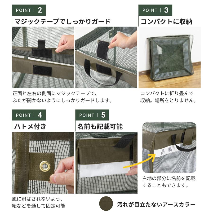 ゴミ出し番長カラスルー ゴミ出し ボックス カラスよけ カラスネット ゴミ箱 折りたたみ 90L 軽量 ベランダ 屋外 ゴミネット ボックス |  | 10