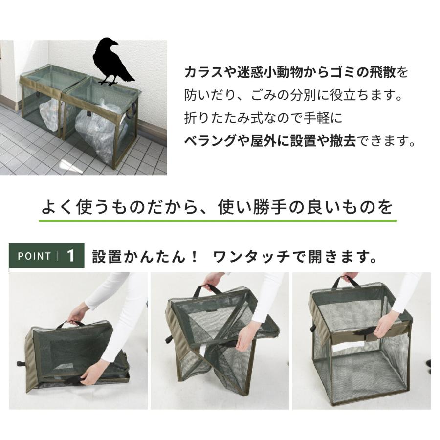 ゴミ出し番長カラスルー ゴミ出し ボックス カラスよけ カラスネット ゴミ箱 折りたたみ 90L 軽量 ベランダ 屋外 ゴミネット ボックス |  | 09