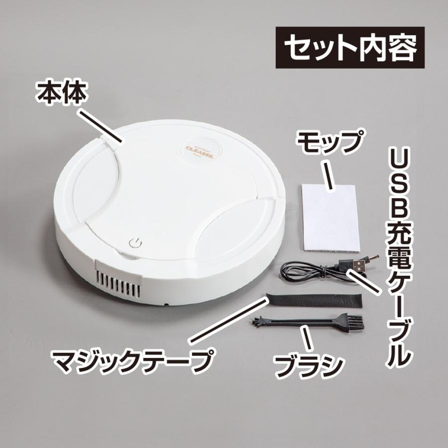 簡単ロボット掃除機 クリーナー USB充電式 コンパクト コードレス