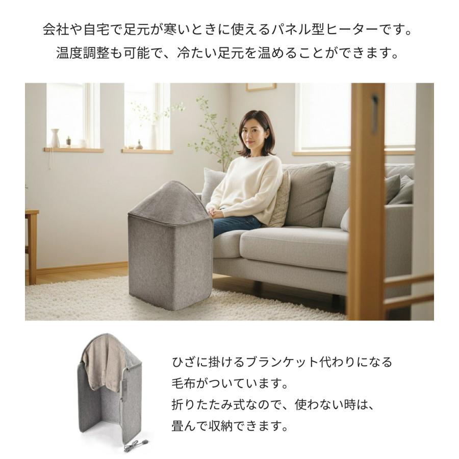 折りたたみ遠赤外線パネルヒーター パネルヒーター 遠赤外線 デスク下 足元 暖房 折りたたみ グラフェン シート 5段階 タイマー オフィス こたつ 毛布 付き |  | 07
