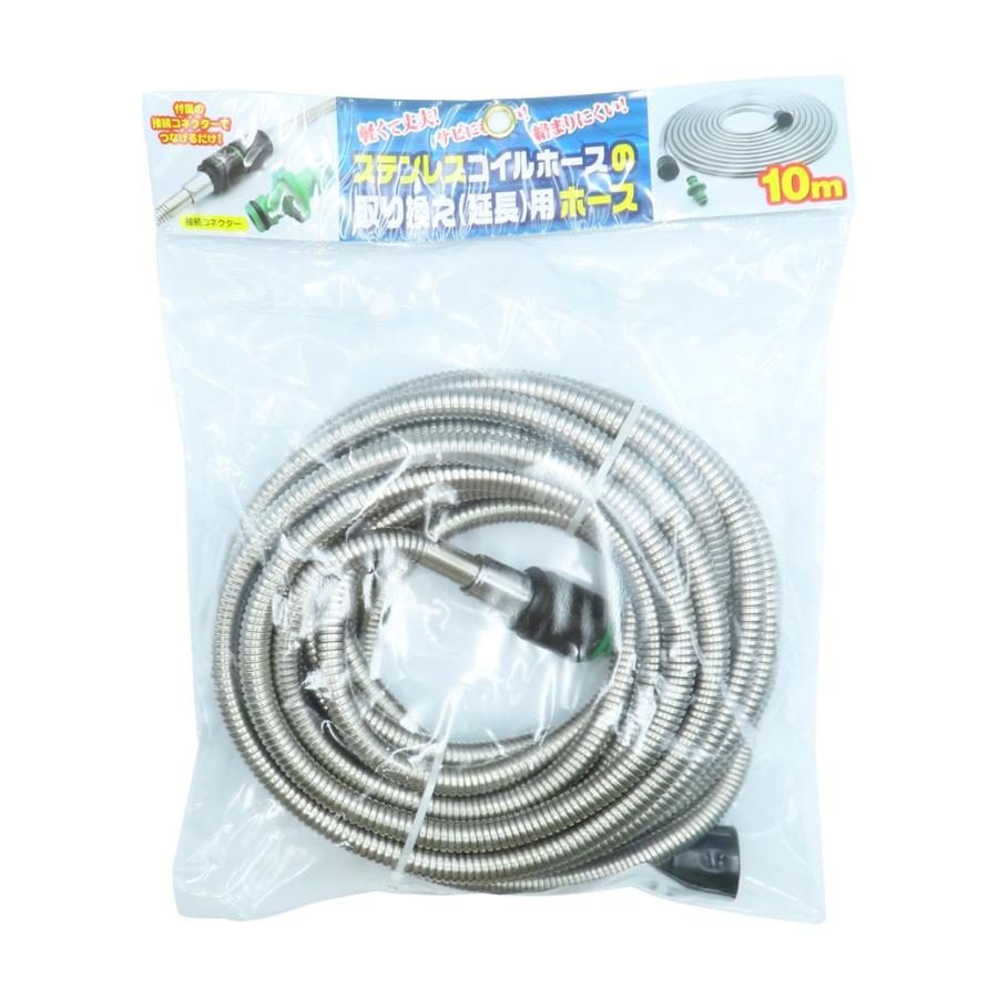 延長用ホース 10m F21462 |  | 01