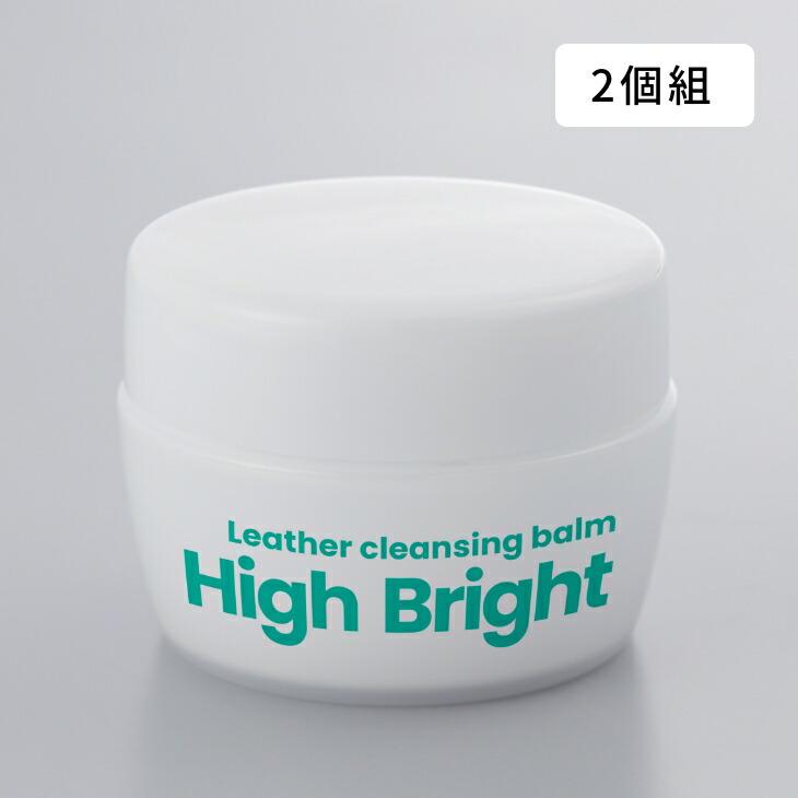 革用クレンジングバーム 輝きが戻る 2個組 革 クレンジング バーム 革用 オイル メンテナンス 汚れ落とし 保湿 ツヤ出し 高級皮革 ソファ バッグ 財布 日本製 | 