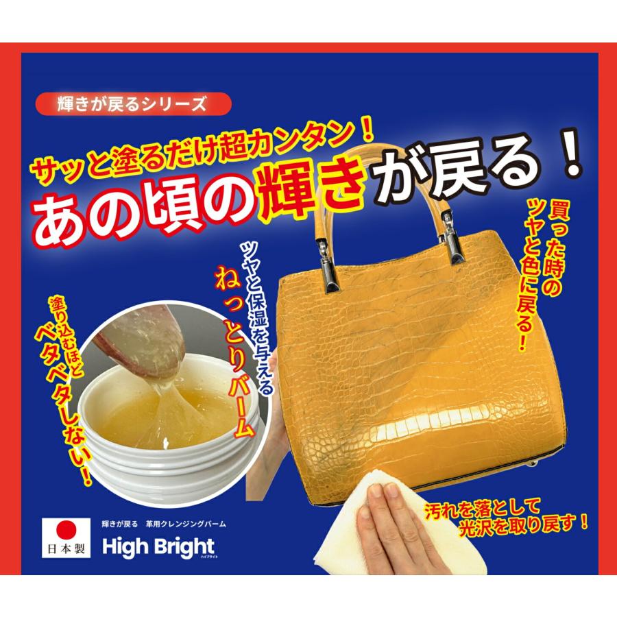 革用クレンジングバーム 輝きが戻る 2個組 革 クレンジング バーム 革用 オイル メンテナンス 汚れ落とし 保湿 ツヤ出し 高級皮革 ソファ バッグ 財布 日本製 |  | 06