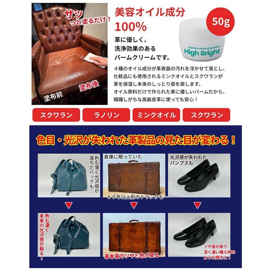 革用クレンジングバーム 輝きが戻る 2個組 革 クレンジング バーム 革用 オイル メンテナンス 汚れ落とし 保湿 ツヤ出し 高級皮革 ソファ バッグ 財布 日本製 |  | 08