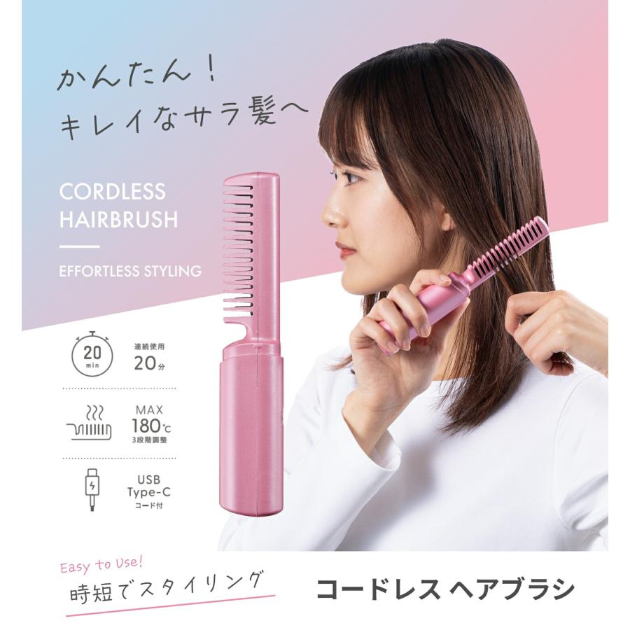 コードレスヘアブラシ ヘアアイロン ブラシ コードレス 充電式 ミニ 持ち運び 軽量 寝癖直し ヒートブラシ ストレート ストレートアイロン USB 旅行 携帯用 出張 |  | 06