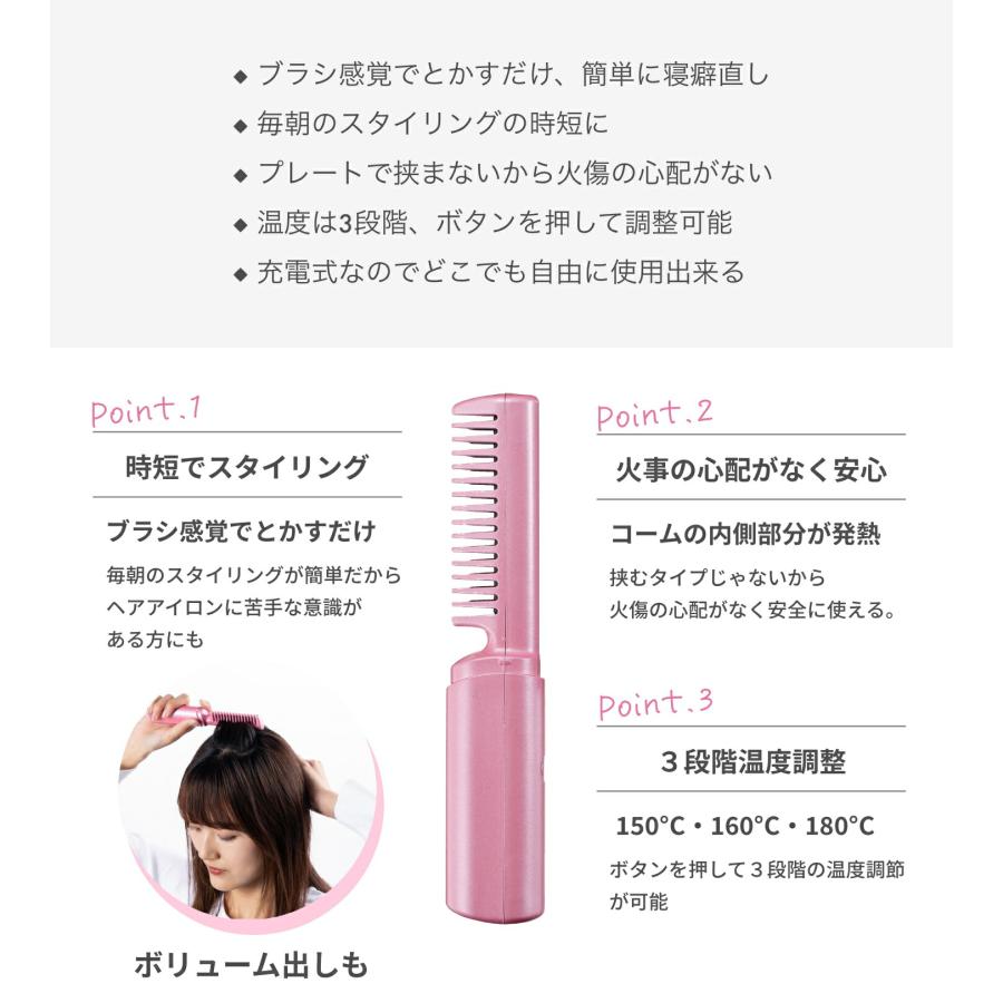 コードレスヘアブラシ ヘアアイロン ブラシ コードレス 充電式 ミニ 持ち運び 軽量 寝癖直し ヒートブラシ ストレート ストレートアイロン USB 旅行 携帯用 出張 |  | 07