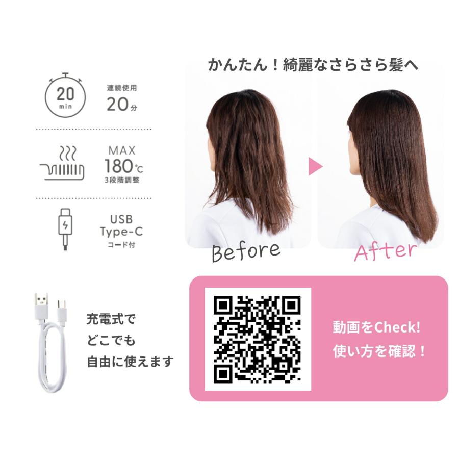 コードレスヘアブラシ ヘアアイロン ブラシ コードレス 充電式 ミニ 持ち運び 軽量 寝癖直し ヒートブラシ ストレート ストレートアイロン USB 旅行 携帯用 出張 |  | 08