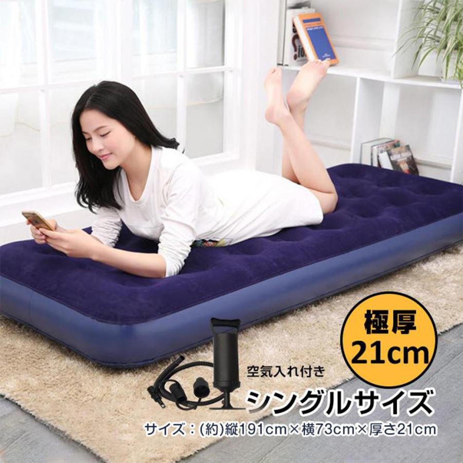 エアーベッド 21cm厚 コンパクト 来客用 簡易ベッド 手動 | 