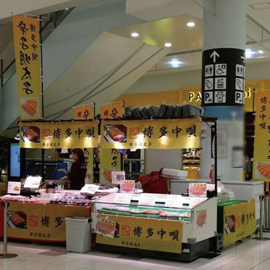 博多中唄 無着色辛子明太子切れ子 1kg |  | 03