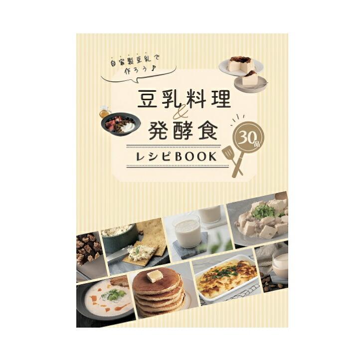 Milcora ミルコラ 豆乳メーカー 全自動 スープメーカー 豆乳機 全自動豆乳メーカー 離乳食 介護食 ポタージュ 豆乳 ダイエット 大容量 800ml TVショッピング |  | 06