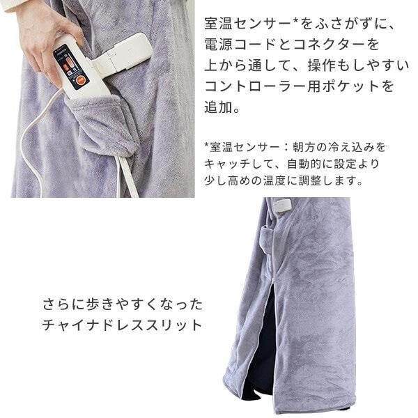 着る毛布 電気毛布 くるみケット 着るこたつ 防寒 暖か あったか 部屋着 ケット どこでも電気着る毛布 TAPP-40AC |  | 03