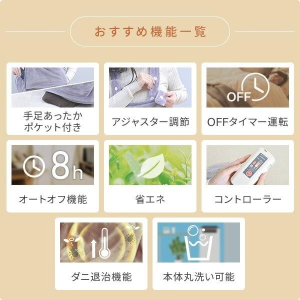着る毛布 電気毛布 くるみケット 着るこたつ 防寒 暖か あったか 部屋着 ケット どこでも電気着る毛布 TAPP-40AC |  | 06