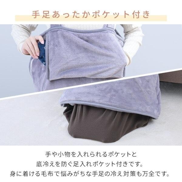 着る毛布 電気毛布 くるみケット 着るこたつ 防寒 暖か あったか 部屋着 ケット どこでも電気着る毛布 TAPP-40AC |  | 07