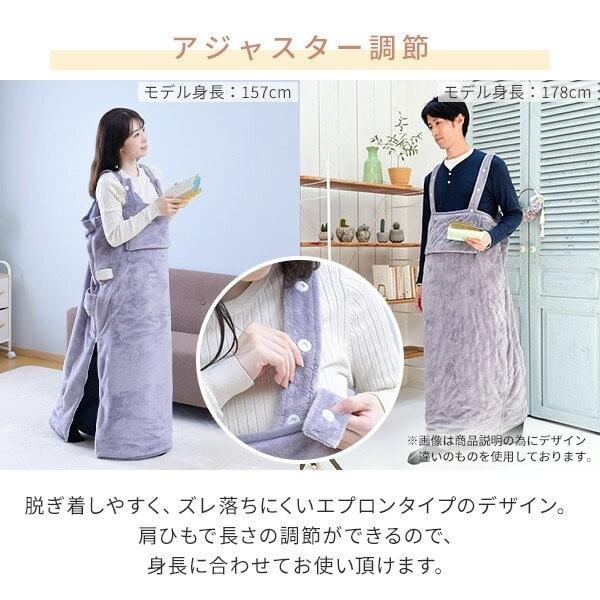 着る毛布 電気毛布 くるみケット 着るこたつ 防寒 暖か あったか 部屋着 ケット どこでも電気着る毛布 TAPP-40AC |  | 08