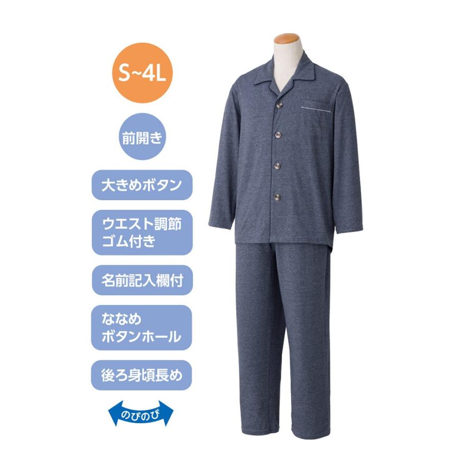 大きめボタンのびのびストレッチパジャマ 紳士用 ３L〜4L 大きいサイズ シニア 介護パジャマ 入院着 前開き リハビリ 高齢者 ワンタッチ らくらく 寝巻き 日本製 |  | 03