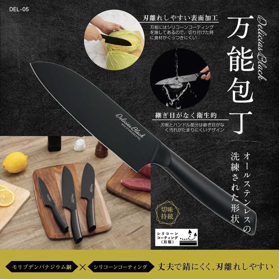 オールステンレス包丁 3点セット 万能包丁 ペティナイフ シャープナー レンジ御膳付 シリコンコーティング 錆びに強い モリブデンバナジウム 黒 ブラック |  | 13