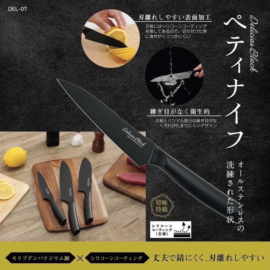 オールステンレス包丁 3点セット 万能包丁 ペティナイフ シャープナー レンジ御膳付 シリコンコーティング 錆びに強い モリブデンバナジウム 黒 ブラック |  | 15