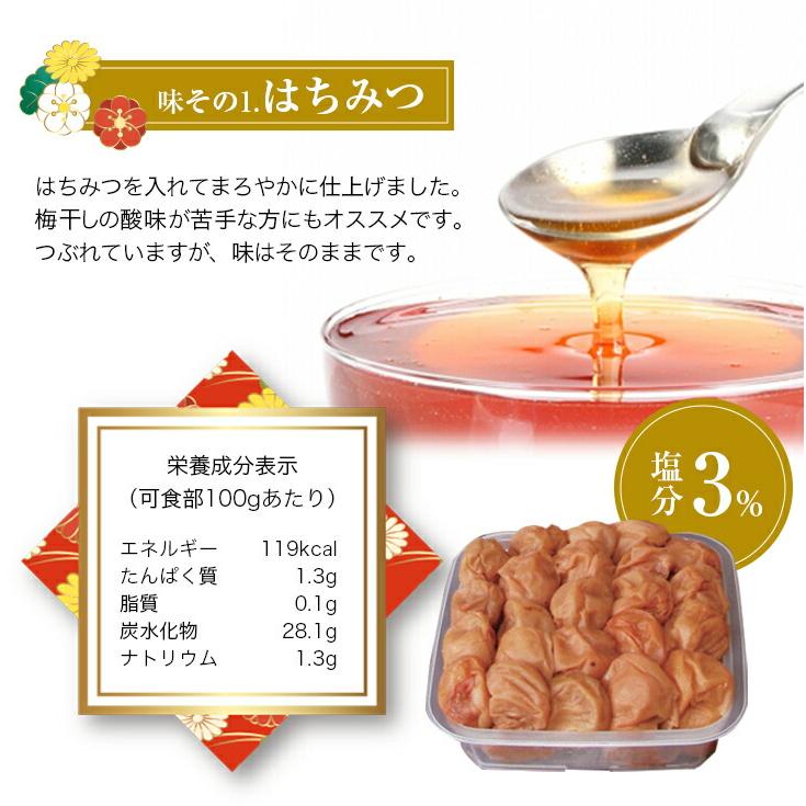 紀州南高梅 梅干し うめぼし つぶれ梅 はちみつ梅 塩分約3％ 1.2kg 600g×2パック |  | 02