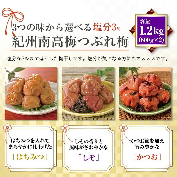 紀州南高梅 梅干し うめぼし つぶれ梅 はちみつ梅 塩分約3％ 1.2kg 600g×2パック |  | 04