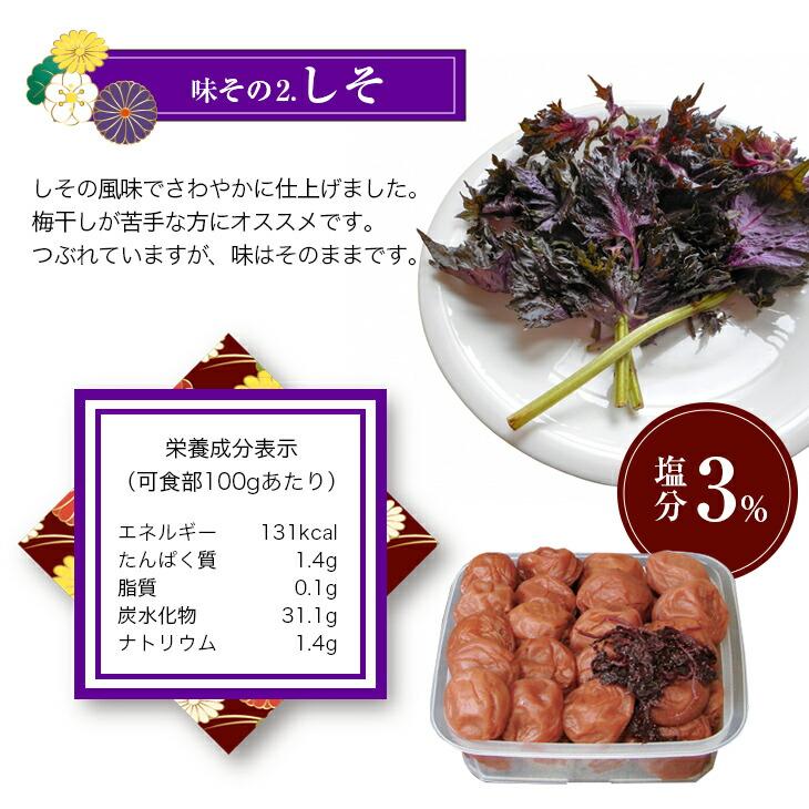 紀州南高梅 梅干し うめぼし つぶれ梅 しそ漬け 塩分約3％ 2.4kg 600g×4パック |  | 02