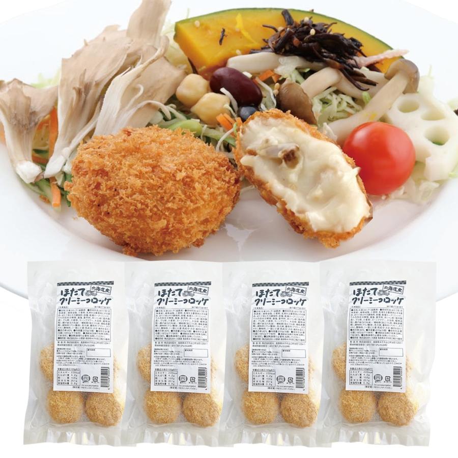 カニのクリームコロッケ＆ほたてのクリーミーコロッケ 20個 買い置き 5個入りx4袋 惣菜 冷凍 揚げ物 おかず 蟹 帆立 お弁当 |  | 02