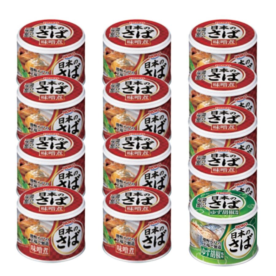 〈HOKO〉国産さば缶詰(おまけ付き) 宝幸 さば缶 非常食 保存食 備蓄 健康 魚 鯖 水煮 味噌煮 お得 |  | 02