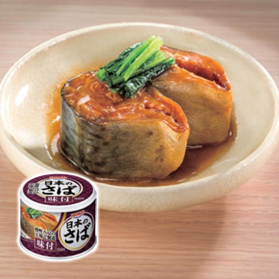 〈HOKO〉国産さば缶詰(おまけ付き) 宝幸 さば缶 非常食 保存食 備蓄 健康 魚 鯖 水煮 味噌煮 お得 |  | 03