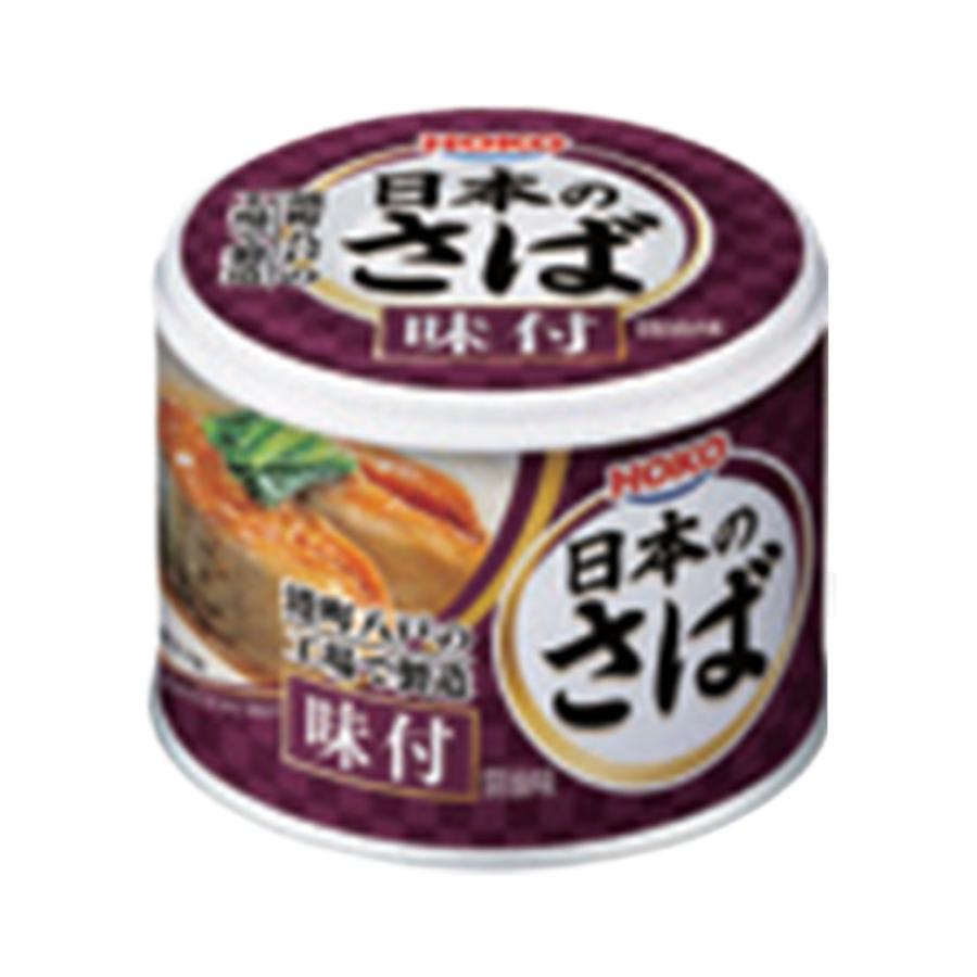 〈HOKO〉国産さば缶詰(おまけ付き) 宝幸 さば缶 非常食 保存食 備蓄 健康 魚 鯖 水煮 味噌煮 お得 |  | 04